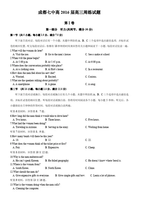 16届高三理科英语2月2日随堂考试试卷