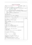 四年级英语上册Lesson8Tvandphone教案冀教版