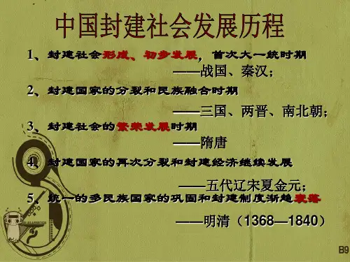 人教版七年级下册历史：第三单元第15课 明朝君权的加强 (共40张PPT)课件