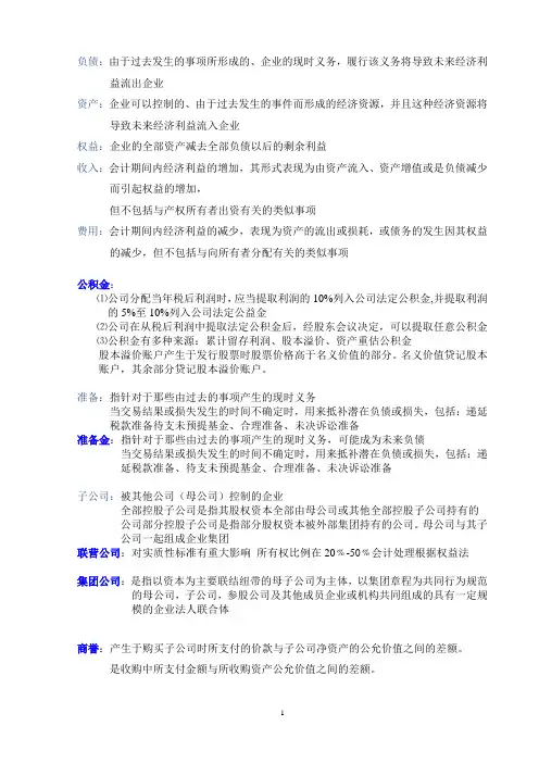 财务报表2012