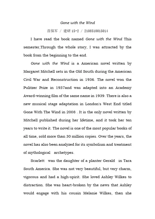 英语Gone with the wind书评