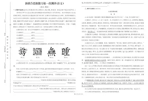 联合思维能力测评试卷及答案(语数英综合全套)