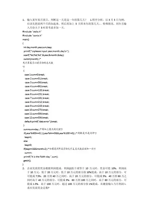 C++编程题目