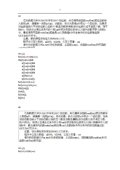 全国计算机等级考试上级题库002