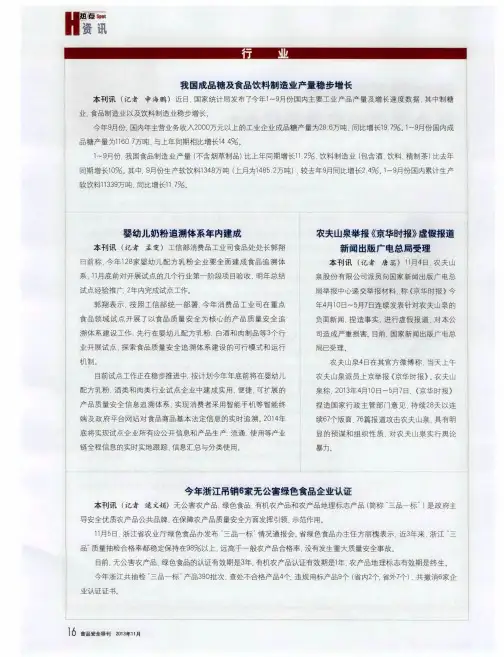 婴幼儿奶粉追溯体系年内建成