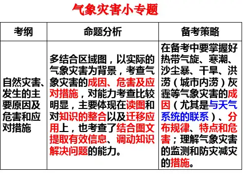 跨流域调水