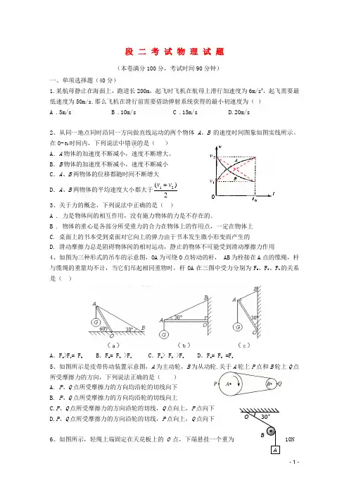 安徽省合肥一中高一物理上学期期中试题新人教版