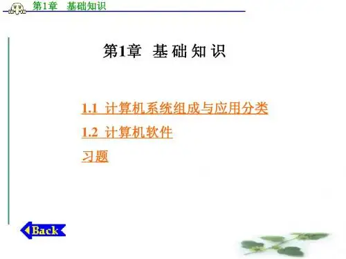 第1章 基础知识