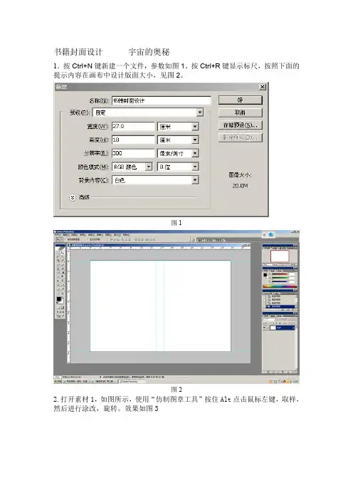 完整word版,ps 书籍封面设计