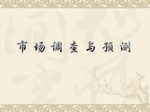 观察调查法