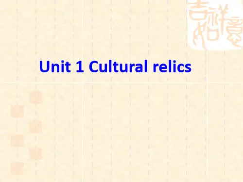 人教版高中英语必修二unit1readingPPT课件
