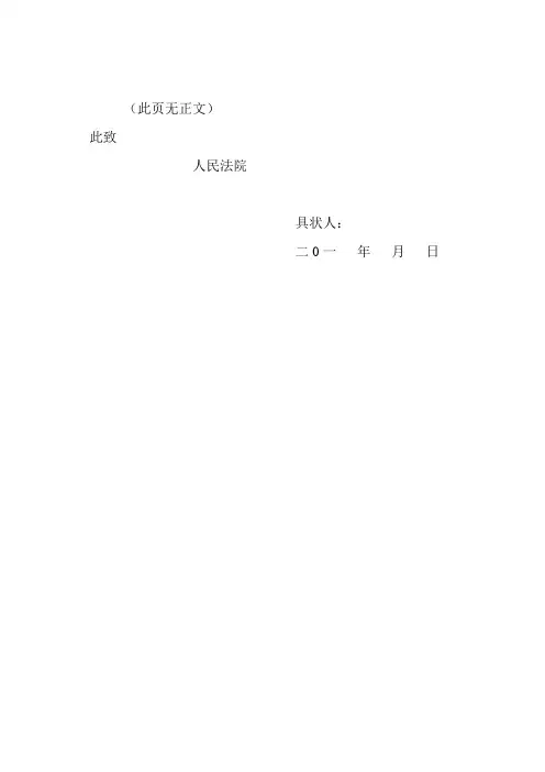 此页无正文