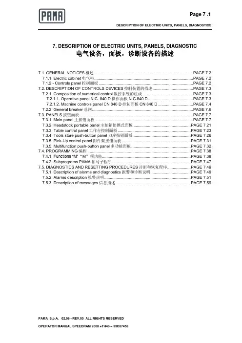 西门子840D报警说明解决方案