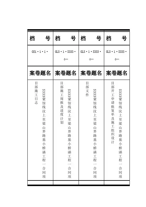 档案盒脊背