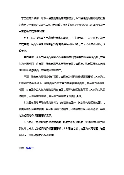 大厦工程施工组织设计