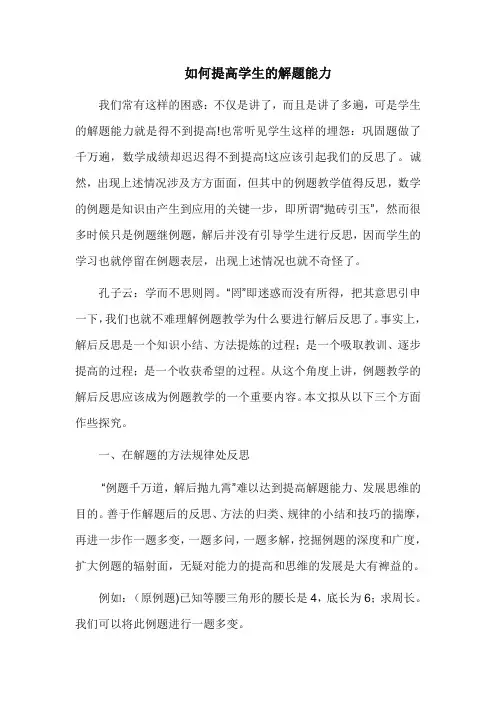 八年级数学教学论文