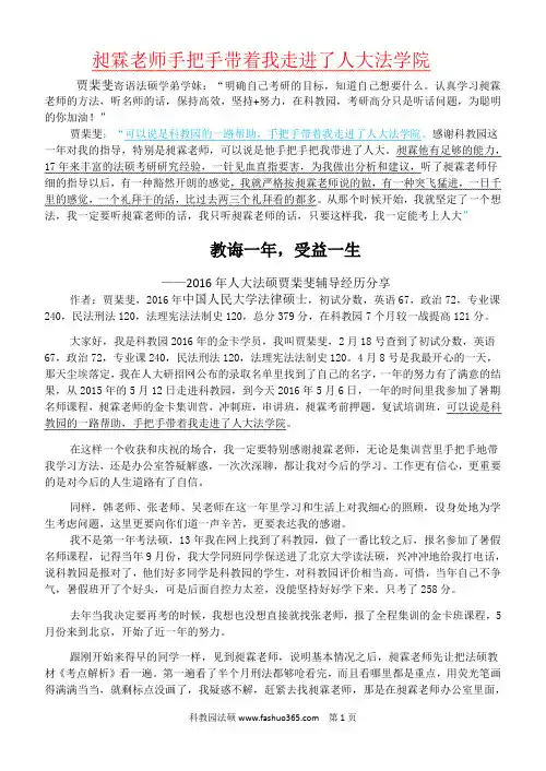 昶霖老师手把手带着我走进了人大法学院