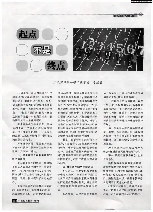 起点不是终点