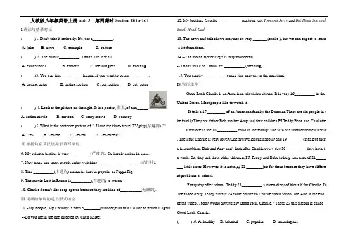 人教版八年级英语上册unit 5 Section  B(1a--1d)课时训练(含答案)
