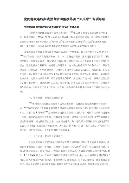 党的群众路线