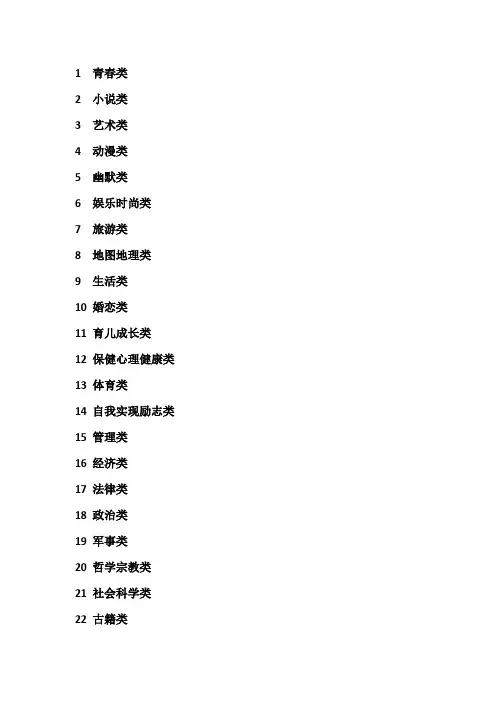 阅读类