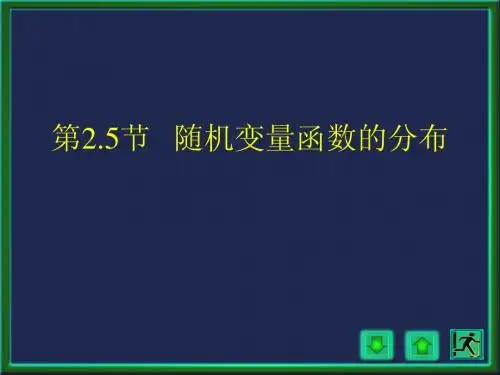 第8讲概率论