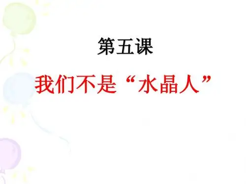 第五课青春自画像没有秘密长不大