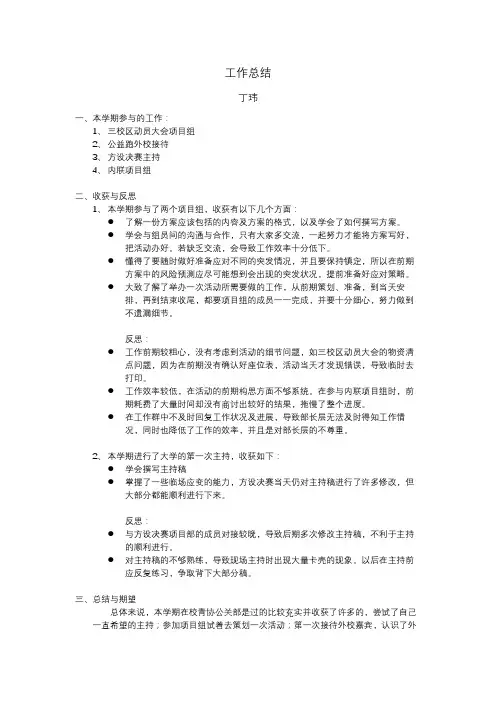 部门工作总结
