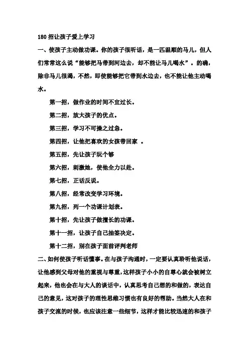教育培训机构-经典招生话术