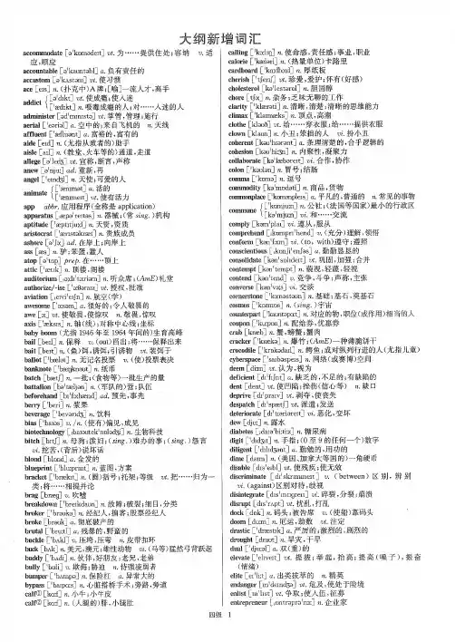 2018四级词汇