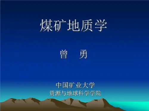 上海教育版六下《地球概述》1