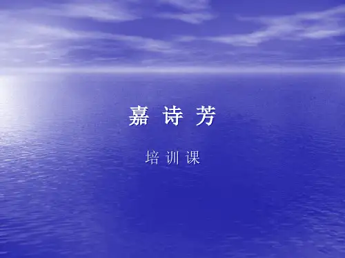 内衣知识培训课件