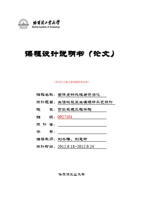 固废说明书样例