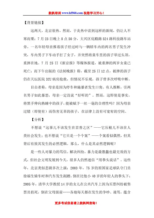 2014年云南省公务员考试申论热点题材二