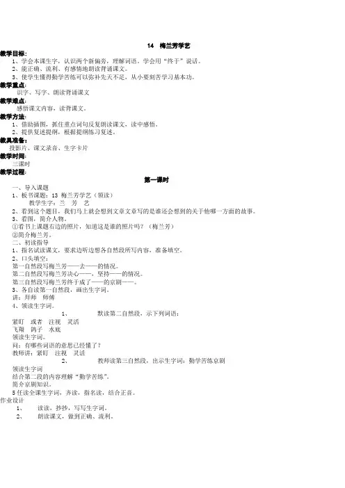 苏教版二年级语文备课