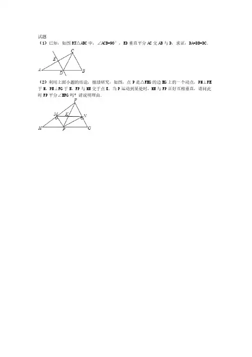 初二上学期数学几何题+答案