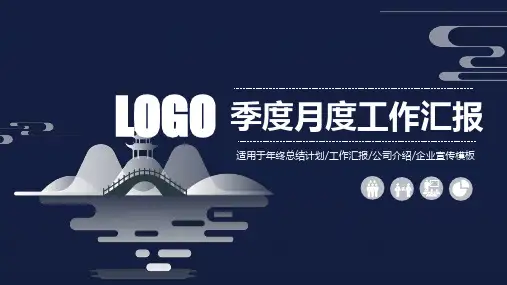 中国风工作总结年终报告