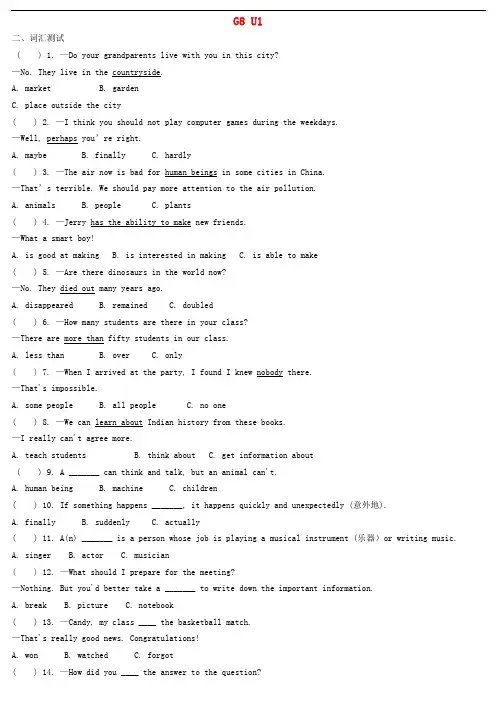 八年级英语上册 Unit 1 Encyclopaedias练习(无答案)(新版)牛津深圳版