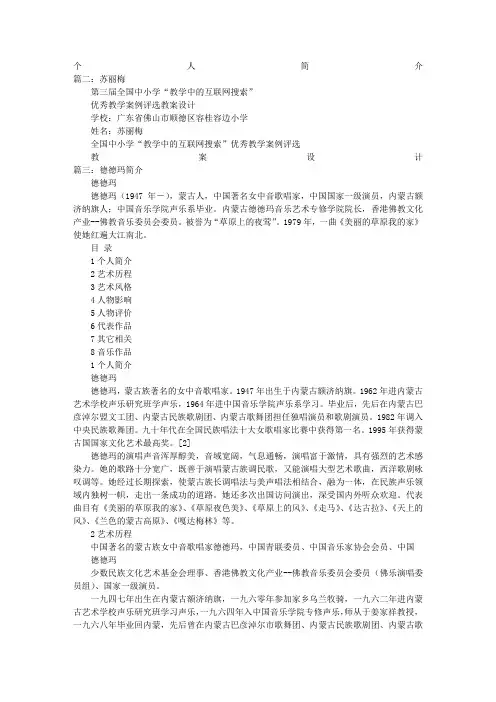 苏丽个人简历