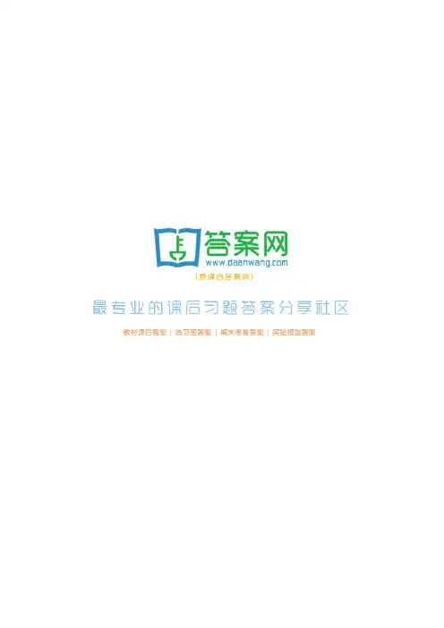 自动控制原理_第五版_胡寿松 _课后答案[1-8章].khdaw