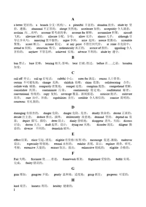 英语超级词汇