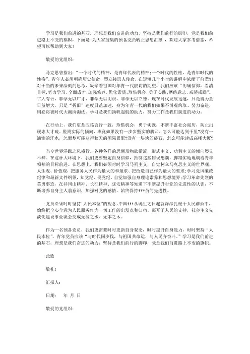 我处处能以一名党员的标准来衡量自己的言行【精品】