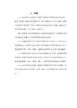 全套安全资料表格