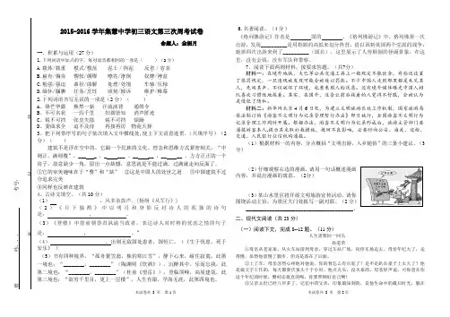 2015九年级第三次月考