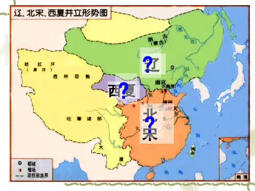 11课宋金南北对峙