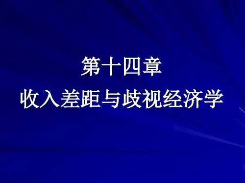 30微观经济学 卫志民 (14)