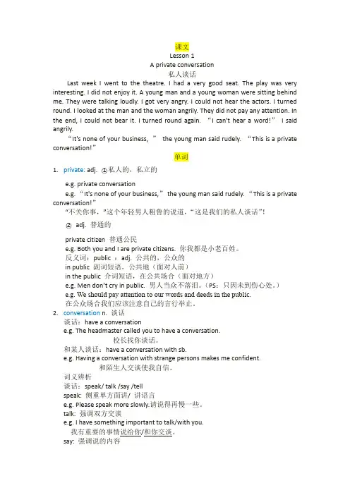新概念二Lesson1 课文