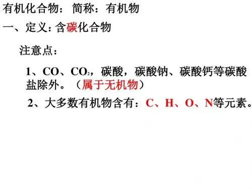 上学期第一章第六节第二课时--浙教版