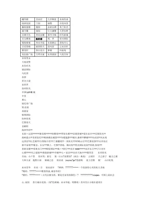 数百个案名