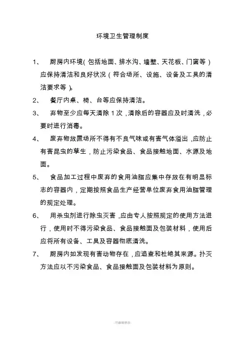 食堂标志